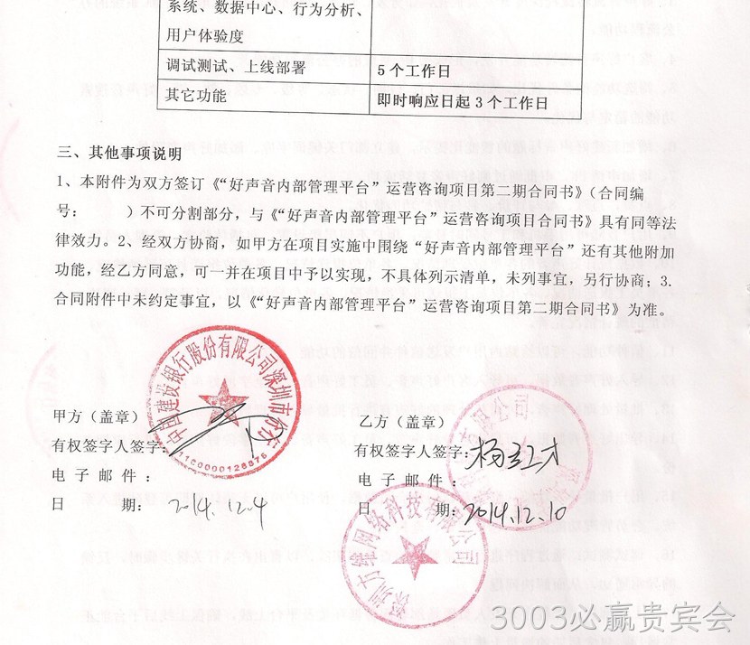合作证明1