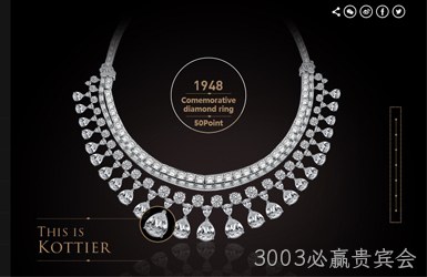 点击查看柯蒂尔珠宝钻戒案例