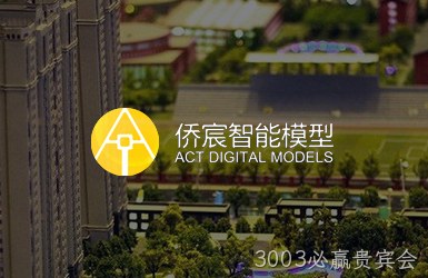 点击查看侨宸智能模型案例