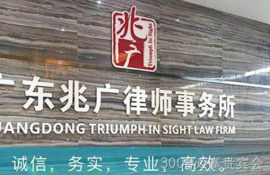 兆广律师事务所微信小程序网站设计案例