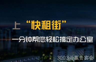 快租平台网站设计案例