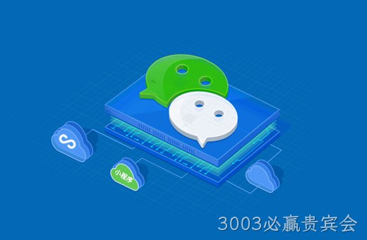 点击查看小程序定制开发