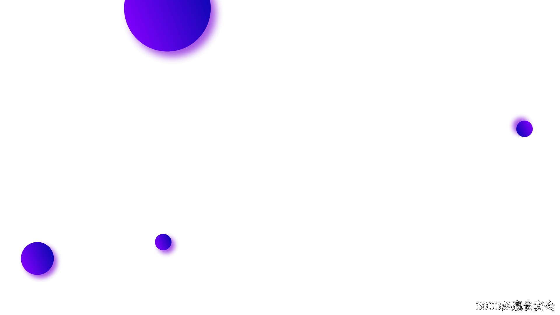 定制