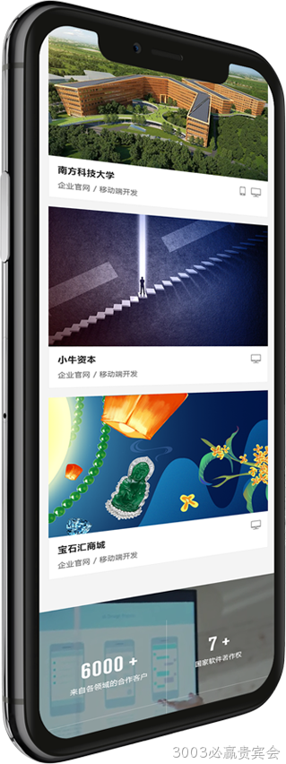 APP定制