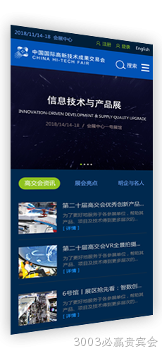 定制微信网站