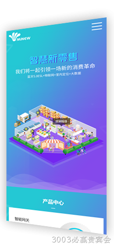 定制移动网站