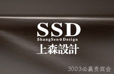 点击查看上森建筑案例