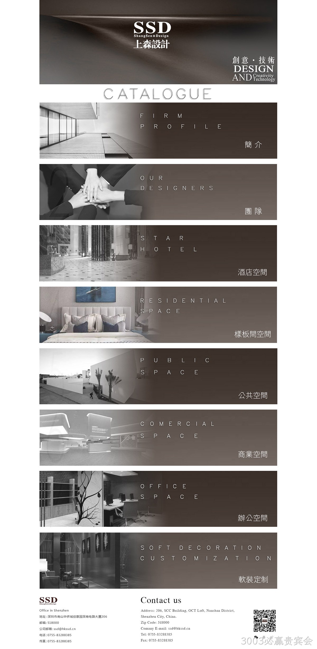 上森建筑网站案例