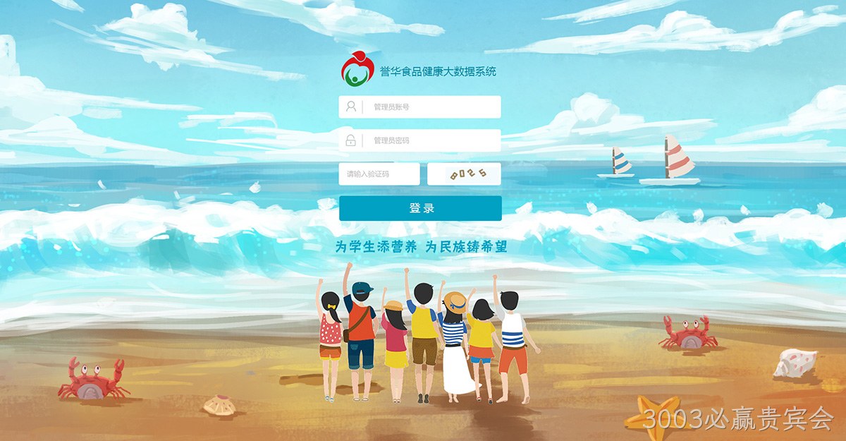 健康大数据管理系统网站案例