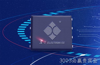 点击查看信展通电子案例
