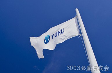 点击查看玉湖集团案例