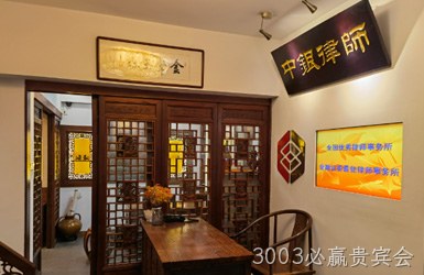 北京中银（厦门）律师事务网站设计案例