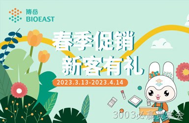 点击查看博岳生物小程序案例