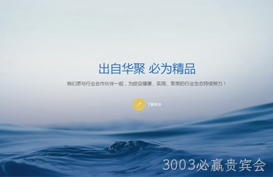 华聚科仪网站设计案例