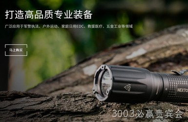纳丽德品牌商城案例图片