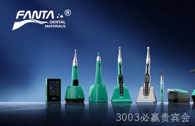 凡超登医疗网站设计案例
