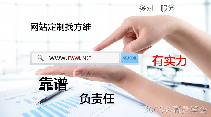 3003必赢贵宾会网站定制