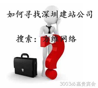 3003必赢贵宾会建站