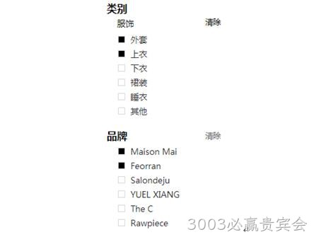 商品分类