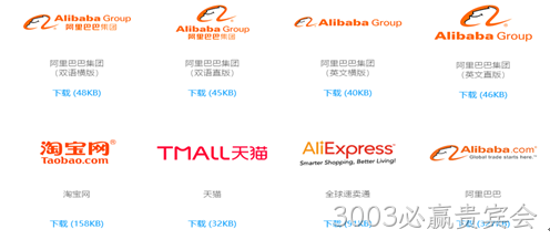 阿里巴巴LOGO