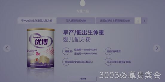 产品网站展示
