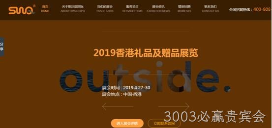 国际网站建设