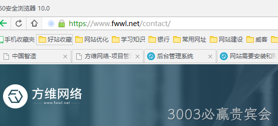 3003必赢贵宾会官网SSL展示