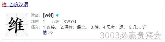 维