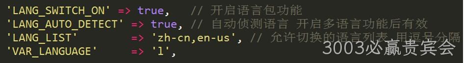 开启语言包