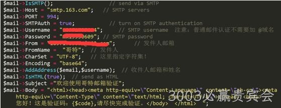 邮箱配置
