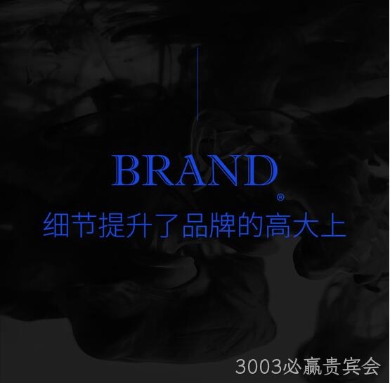 BRAND