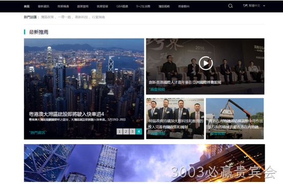 新闻栏目设计1