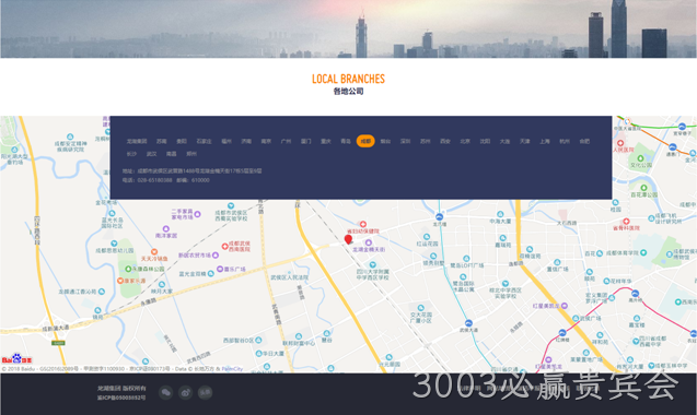 网站地图设计
