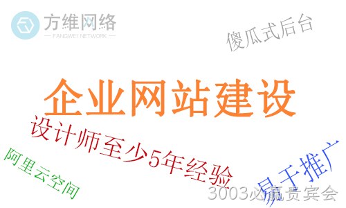 企业网站建设
