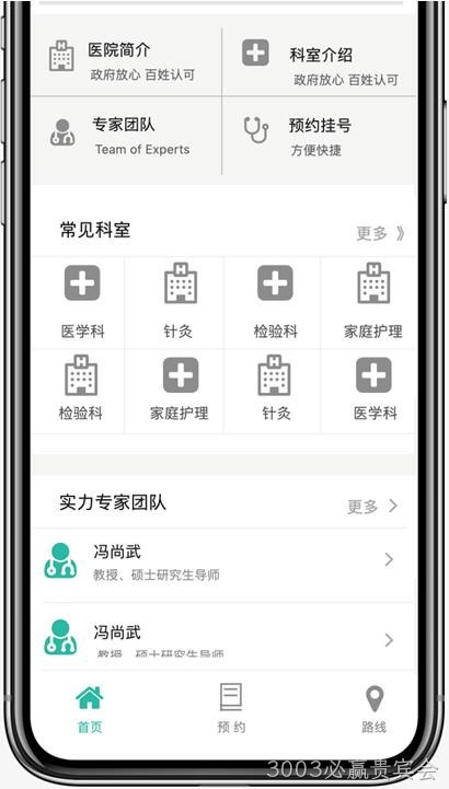小程序原型设计