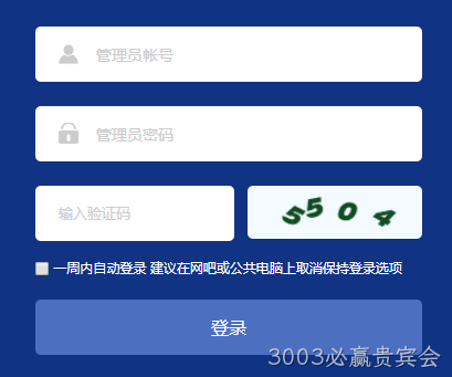 网站注册验证码