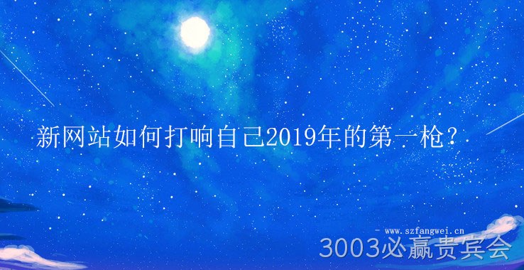 2019年新网站