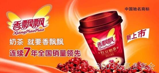 奶茶