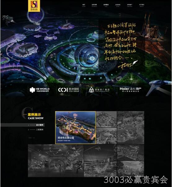 网站设计稿3