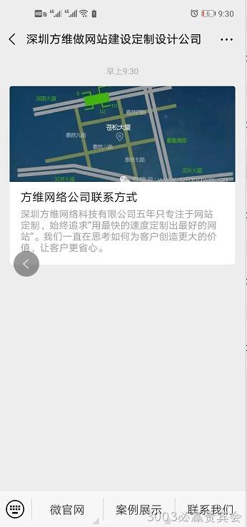 3003必赢贵宾会微网站