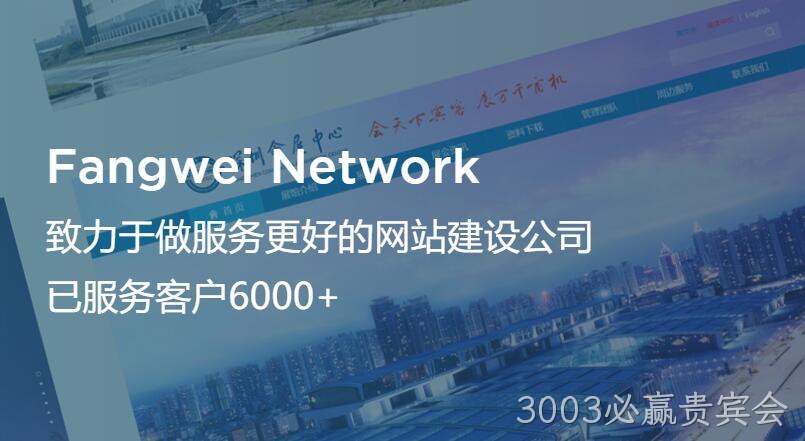 3003必赢贵宾会