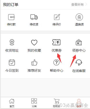 小程序优惠券