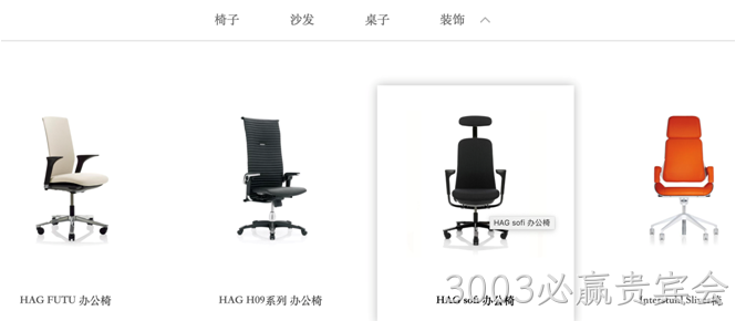 企业网站列表页