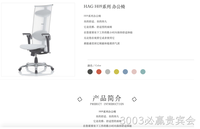 企业网站产品详细页