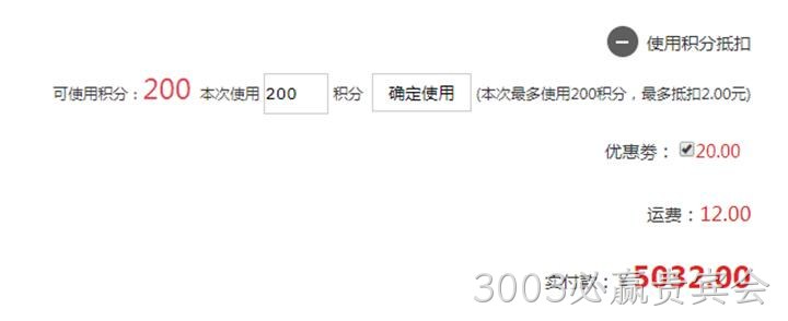 订单结算使用优惠券
