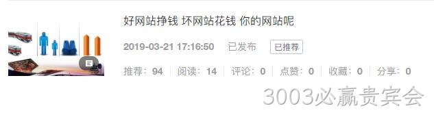 百家号推荐量