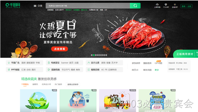 设计网站千图