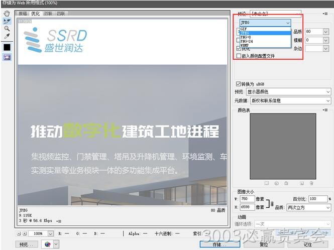 前端制作2