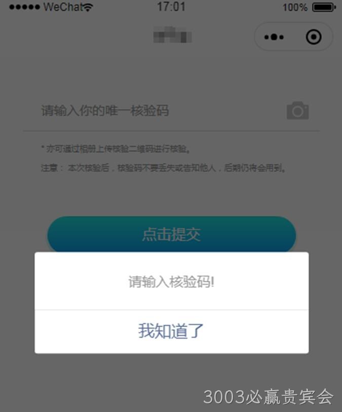 小程序开发