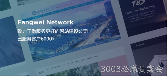 3003必赢贵宾会-网站建设公司